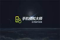 手机模拟大师是病毒软件吗